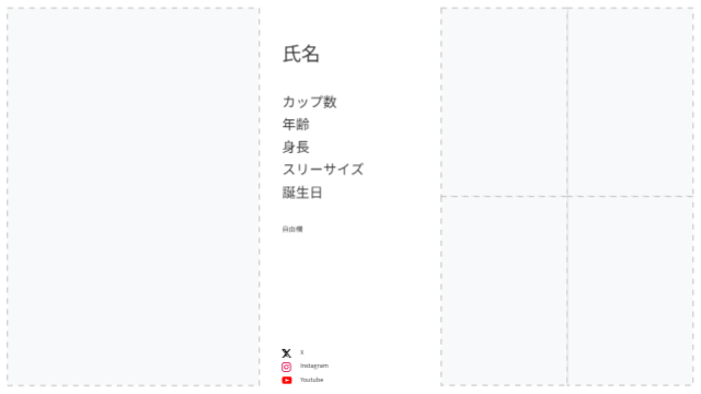 オナペシート